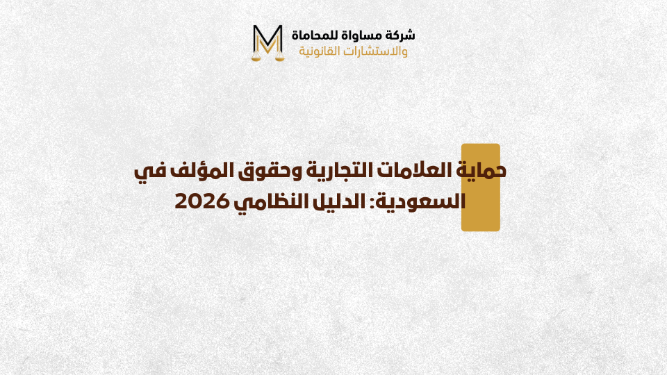 الملكية الفكرية