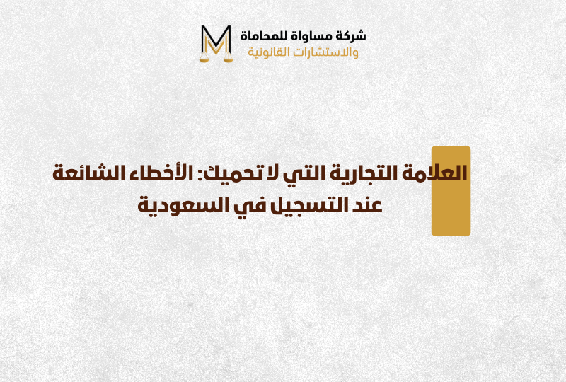 العلامة التجارية