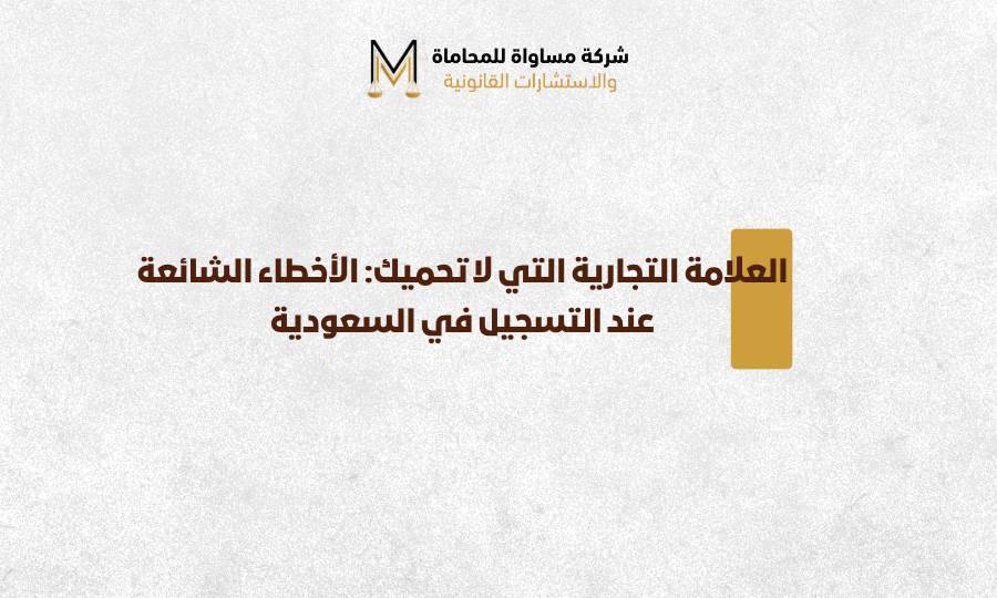 العلامة التجارية