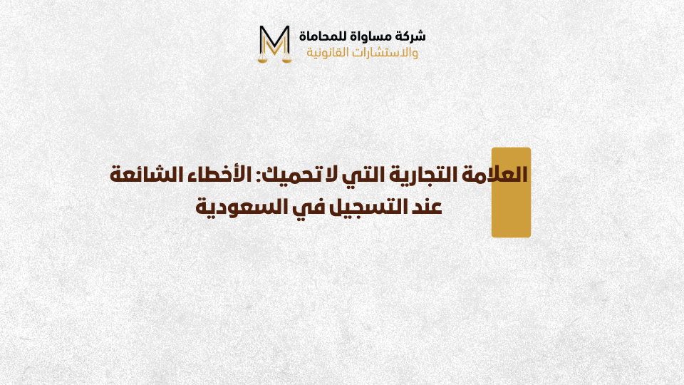 العلامة التجارية